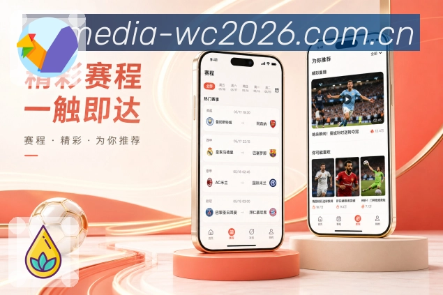 <strong>世界杯买球网站</strong>App联赛栏目预览