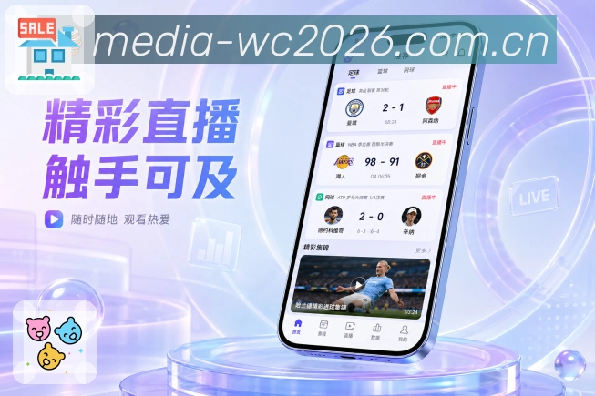 世界杯下注APP访问界面